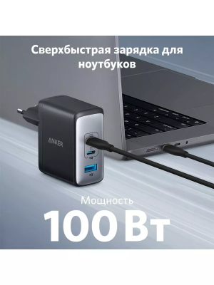 Купить Anker  СЗУ PPort III GaN II 100W A2145 BK-2.png